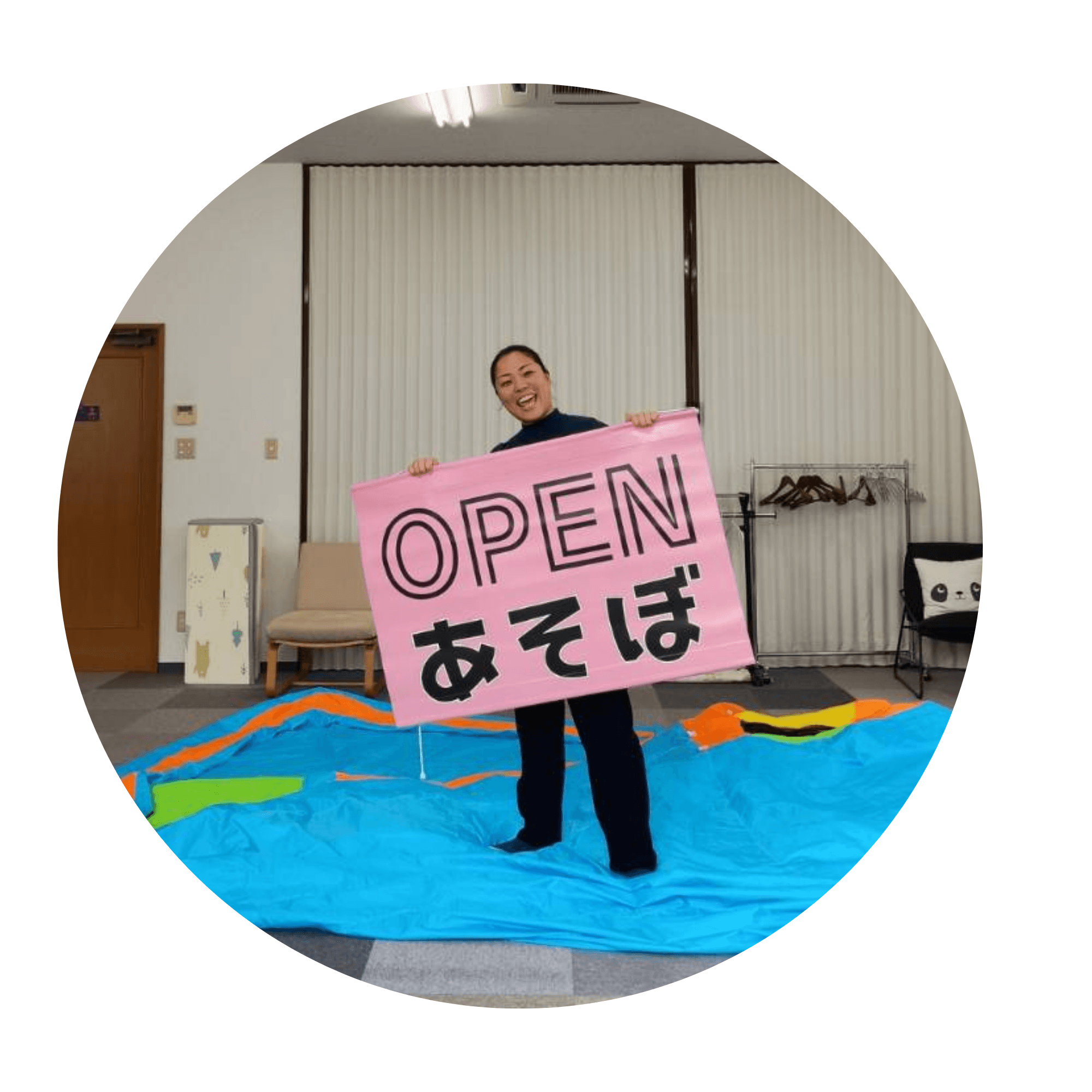 つちやけいこさん。室内遊び場ファンパ！運営。